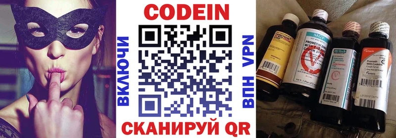 Купить где  Козловка  Кодеин Purple Drank 