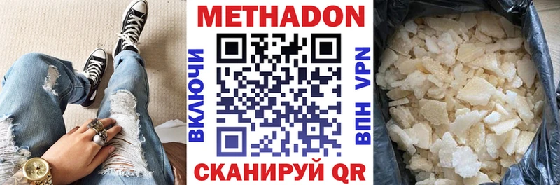 МЕТАДОН кристалл  Купить закладки  Козловка 